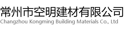 新北区空明建材有限公司